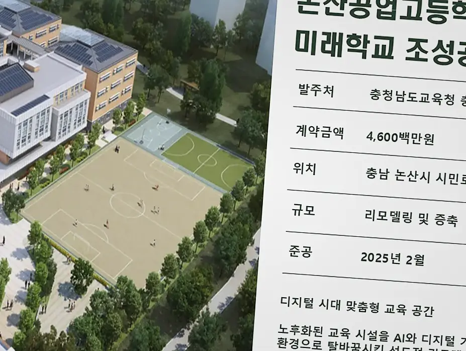남동구 사무실 건물 신축 진행 모습 2