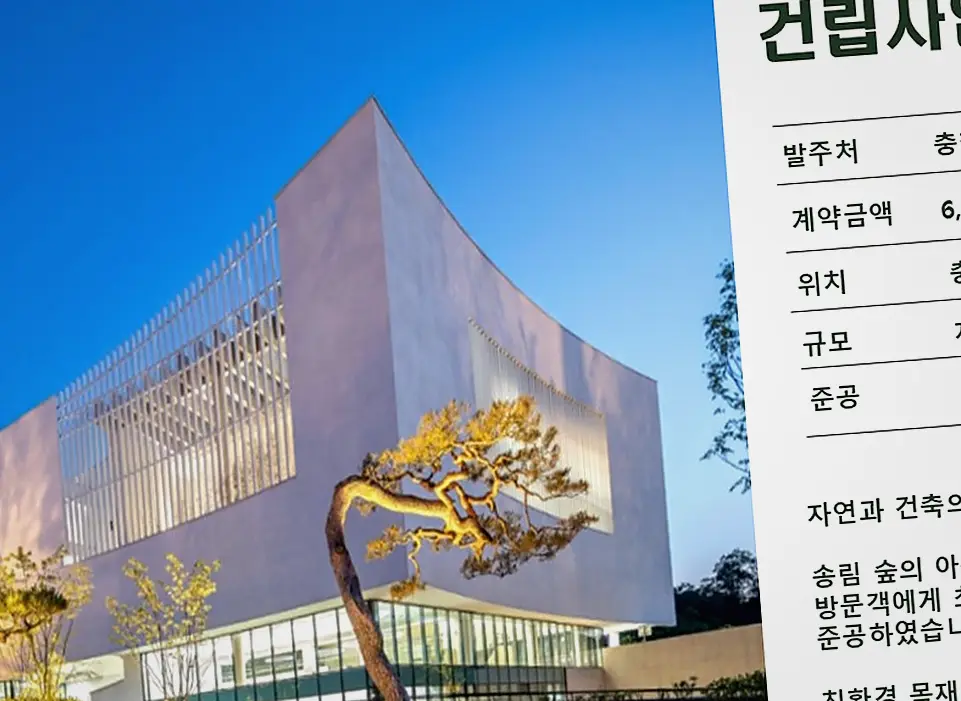 과천 건물 용도변경 시공 전