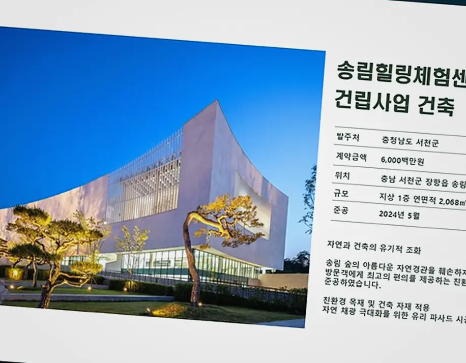 신축공사 현장 사진 4